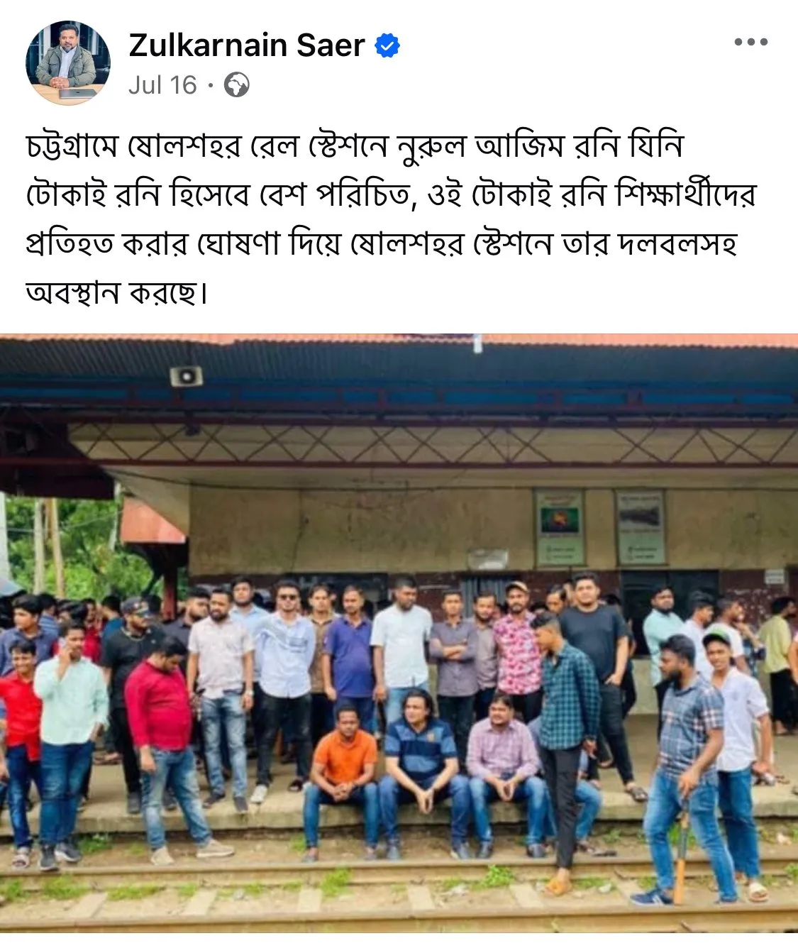 In the photographs, Sheikh Hasina is seen next to a notorious criminal from Chittagong, Nurul Azim Rony. Rony led the Chhatra League (Awami League's student wing) goons in attacking student protestors with guns and machete in Chittagong. Here, Hasina is visiting injured Chhatra League henchmen at a hospital, flanked by Rony. What a mockery!
@ZulkarnainSaer  https://x.com/ZulkarnainSaer/status/1819103504298107117