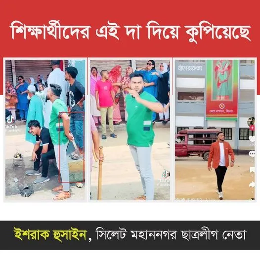 Chhatra league Dogs killing general student protester. The Chhatra league is the goons of the Hasina's government.