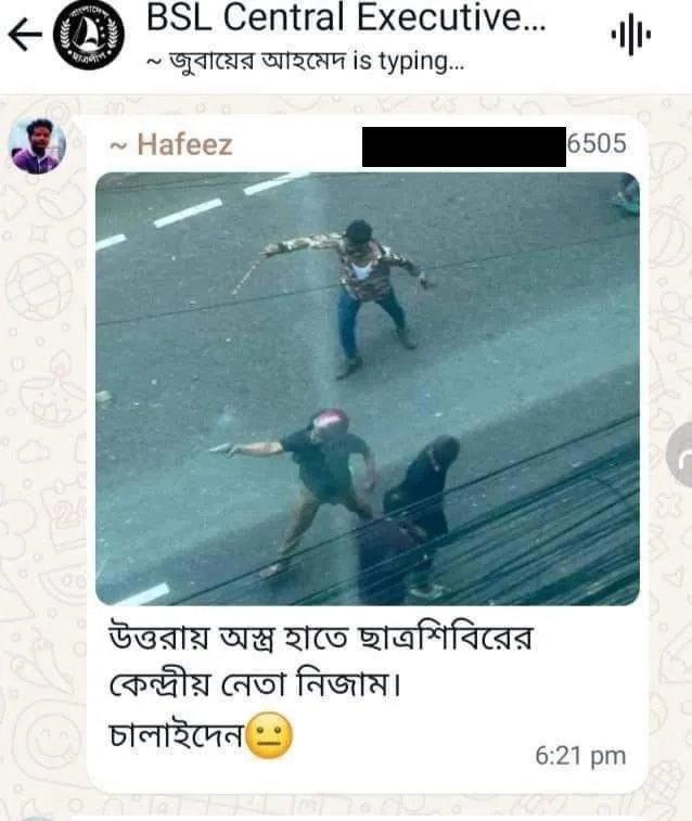 In a WhatsApp group of the Central Executive Committee of the Chhatra League, someone named Hafiz instructed to pass off this picture of Uttara as that of Shibir leader Nizam! Can you imagine how terrifying the devil's conspiracy is?

ছাত্রলীগের সেন্ট্রাল এক্সিকিউটিভ কমিটির একটি হোয়াটসঅ্যাপ গ্রুপে উত্তরার এই ছবিটি শিবির নেতা নিজামের বলে চালায় দিতে বলে  হাফিজ নামে একজন! ভাবা যায় শয়তানের ষড়যন্ত্র কতটা ভয়ঙ্কর ।