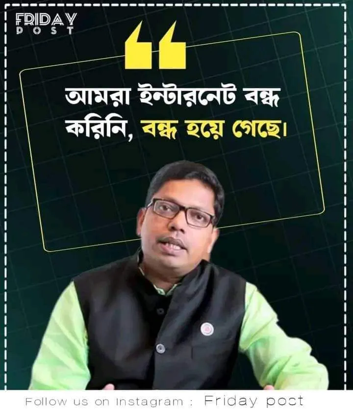 Another blatant lie from Hasina's ICT minister. He clearly stated that the government cut off the internet, and it is documented that the shutdown was due to a government order. Yet, he claims that the internet shut down by itself, not by the government. What a pathological liar he is.